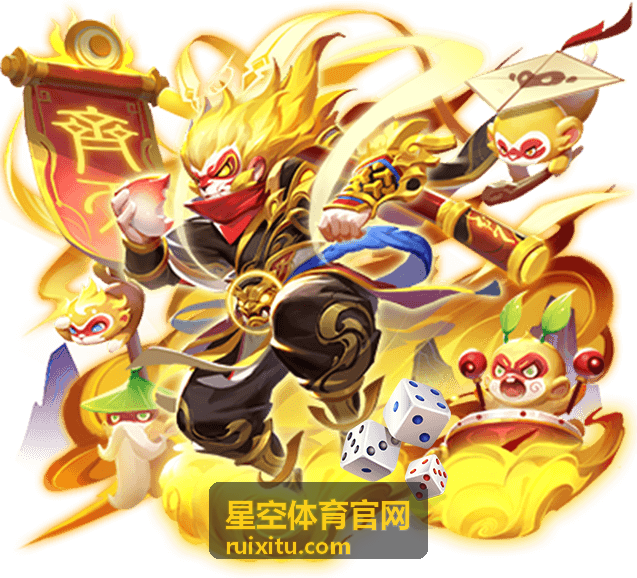 星空体育官网精彩瞬间